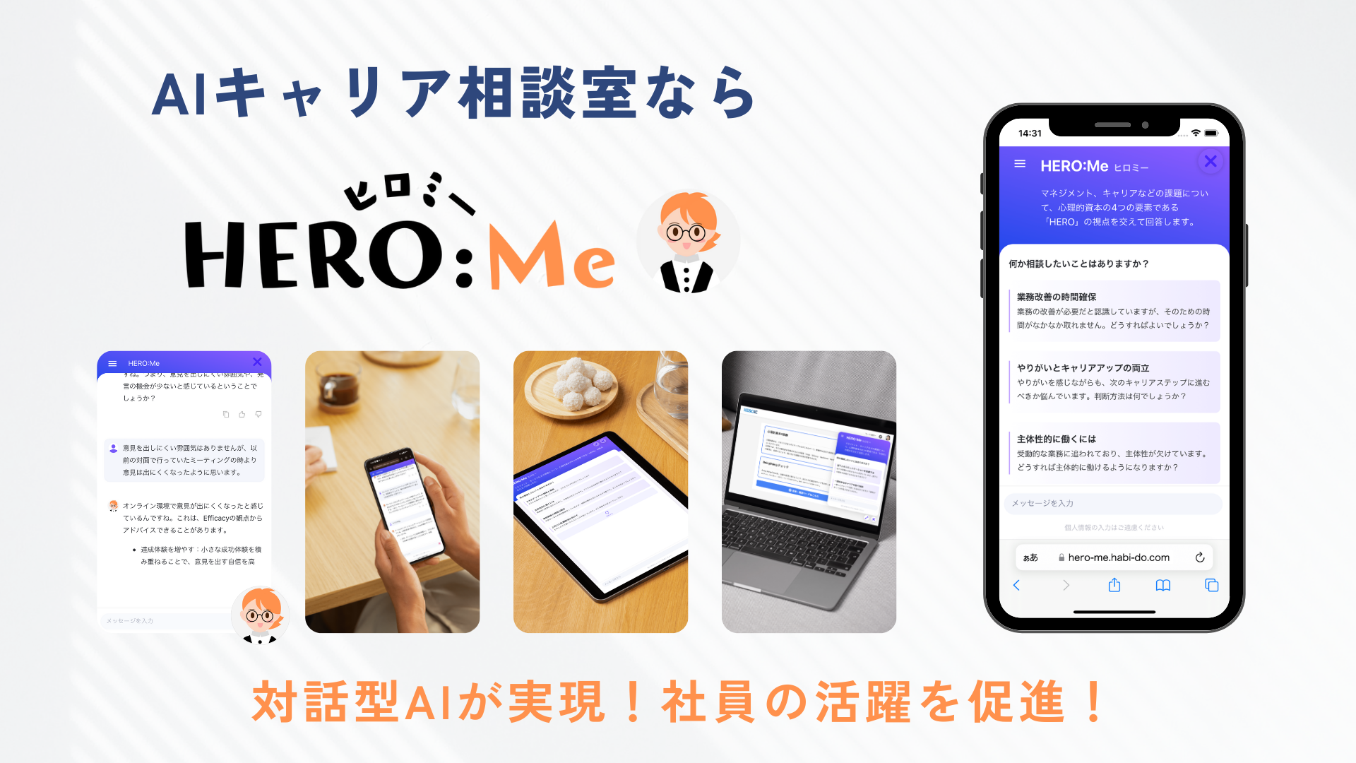 サービスの紹介画像