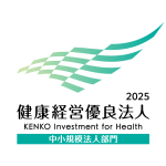 健康経営優良法人
