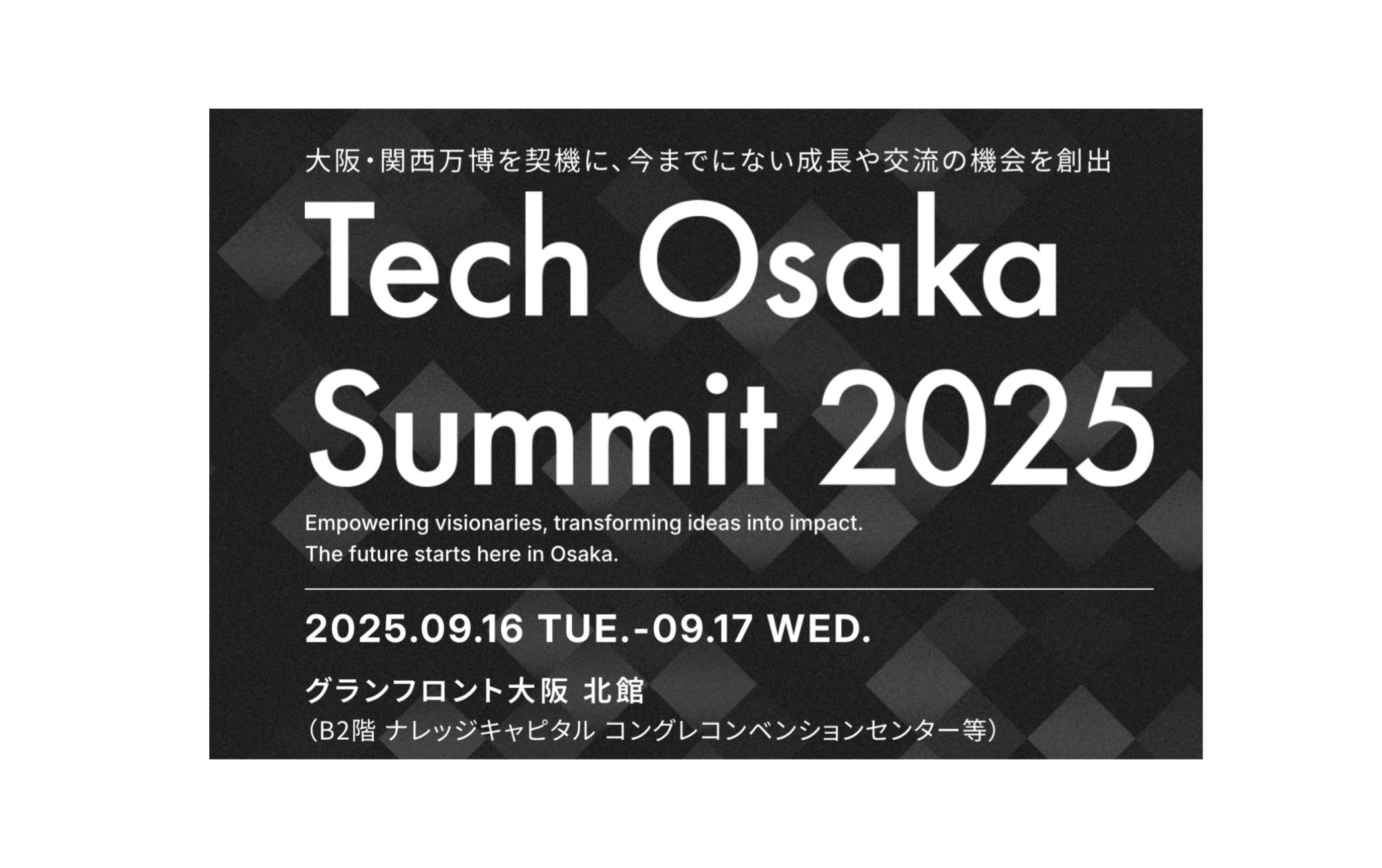 Tech Osaka Summit 2025に出展いたします（2025年9月16日～17日開催