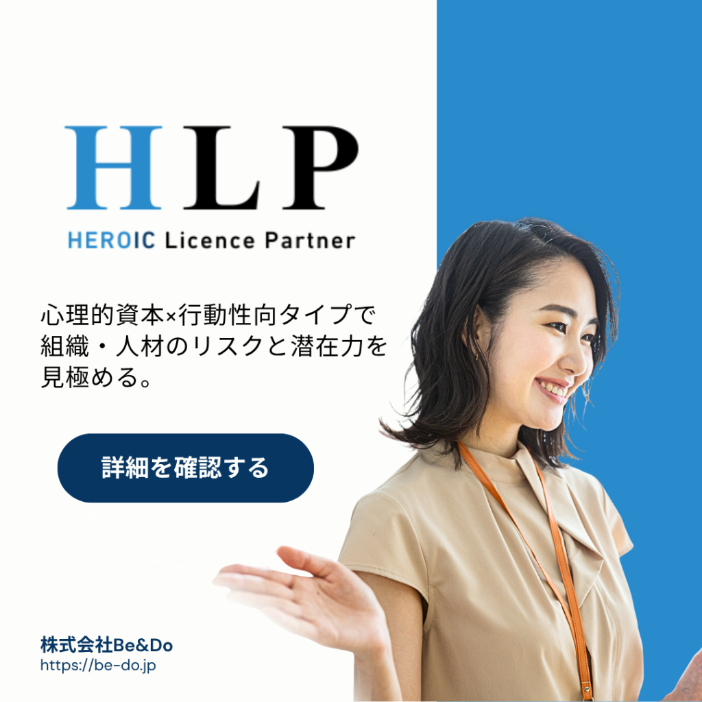 HEROICライセンスパートナーについて